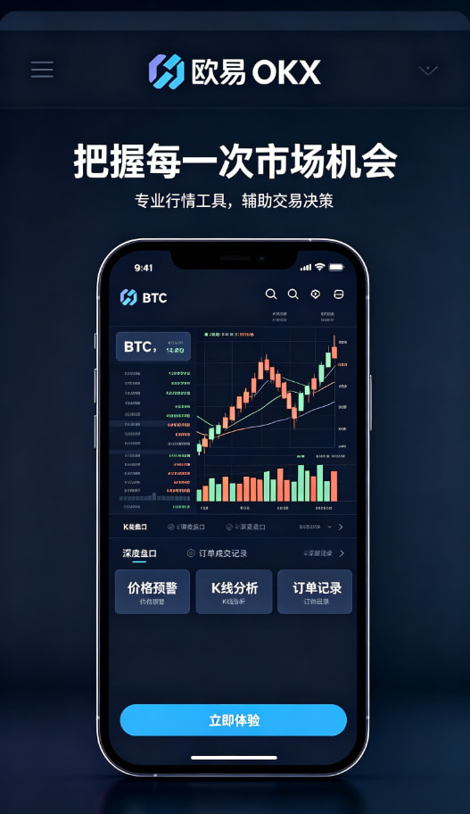 欧交易所APP官方网站多元功能